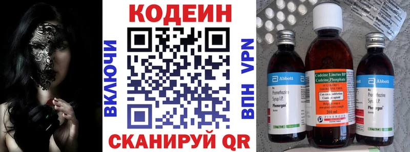 Кодеин Purple Drank  KRAKEN ONION  Ликино-Дулёво 