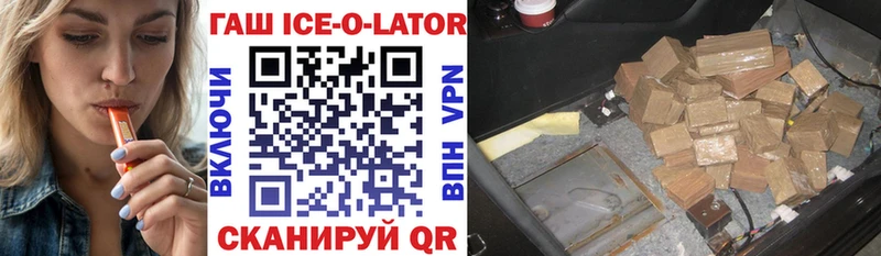 ГАШИШ ice o lator  продажа наркотиков  Ликино-Дулёво 