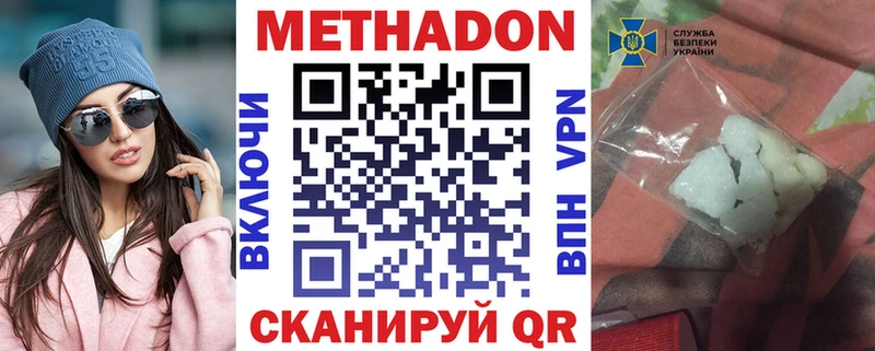 МЕТАДОН белоснежный  Ликино-Дулёво 