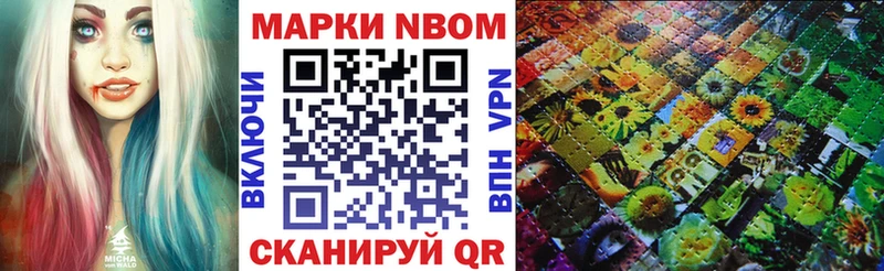 Марки 25I-NBOMe 1,8мг  Ликино-Дулёво 